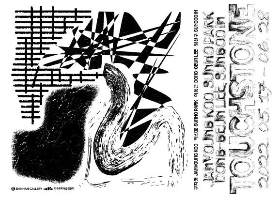 Exhibition Poster